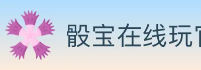 骰宝在线玩官方平台 logo